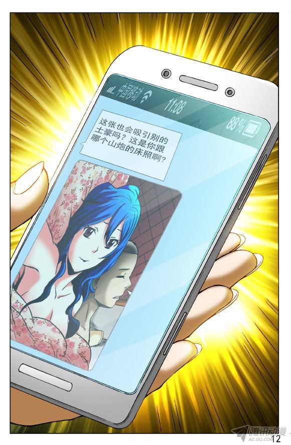 中国惊奇先生390 一不做二不休