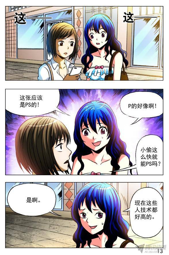 中国惊奇先生390 一不做二不休