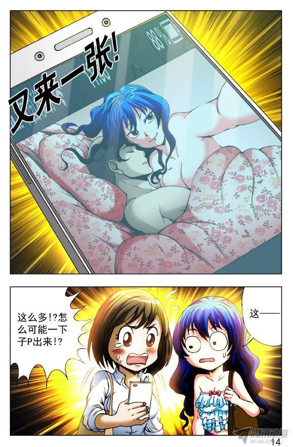 中国惊奇先生390 一不做二不休