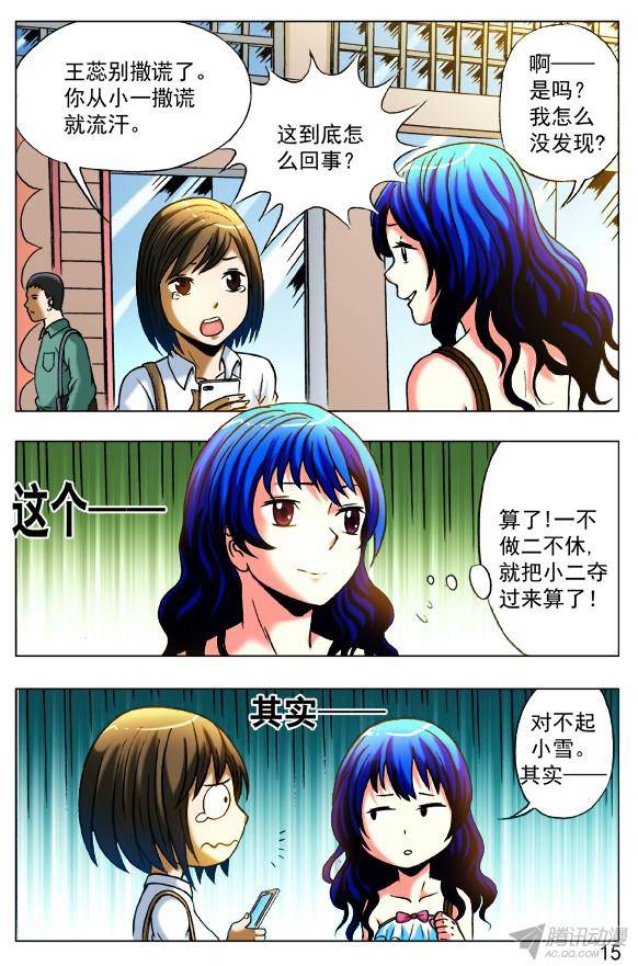 中国惊奇先生390 一不做二不休