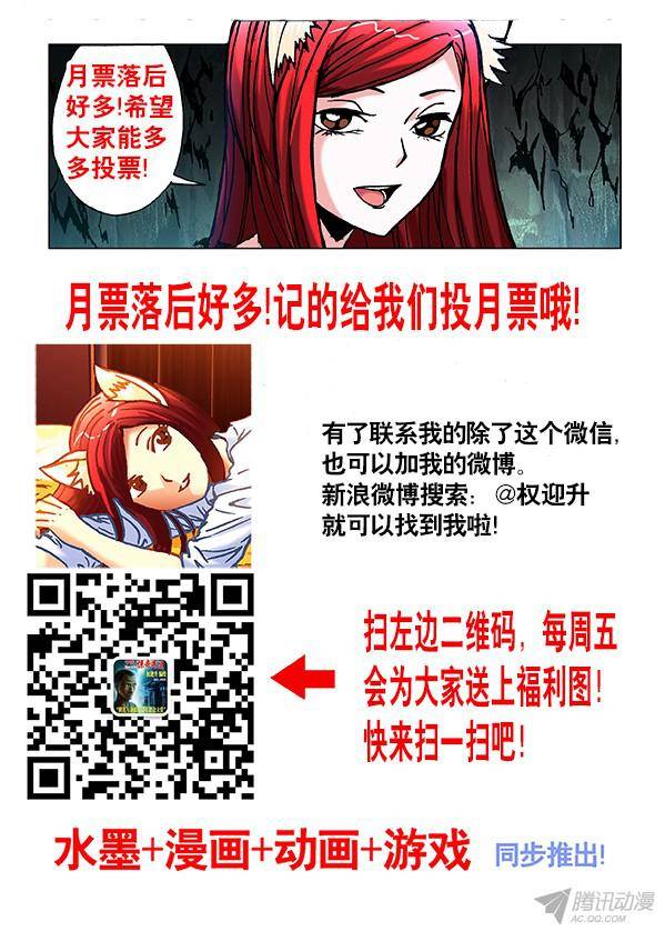 中国惊奇先生390 一不做二不休