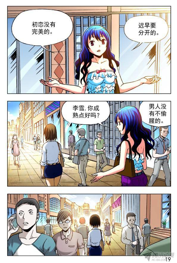 中国惊奇先生391 找个好工作