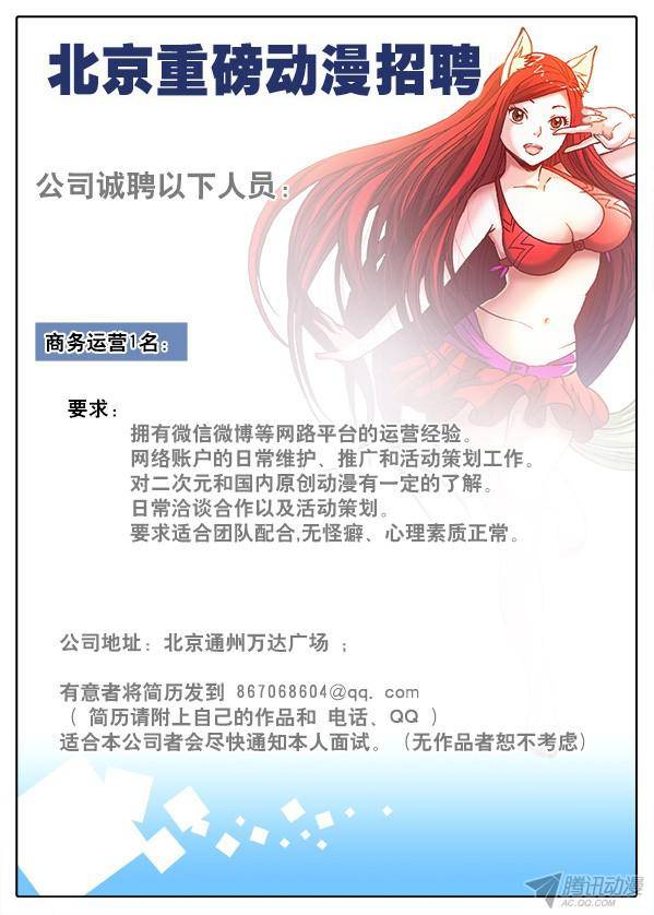 中国惊奇先生391 找个好工作