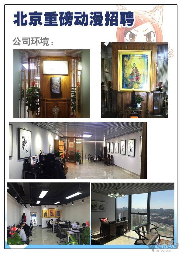 中国惊奇先生391 找个好工作
