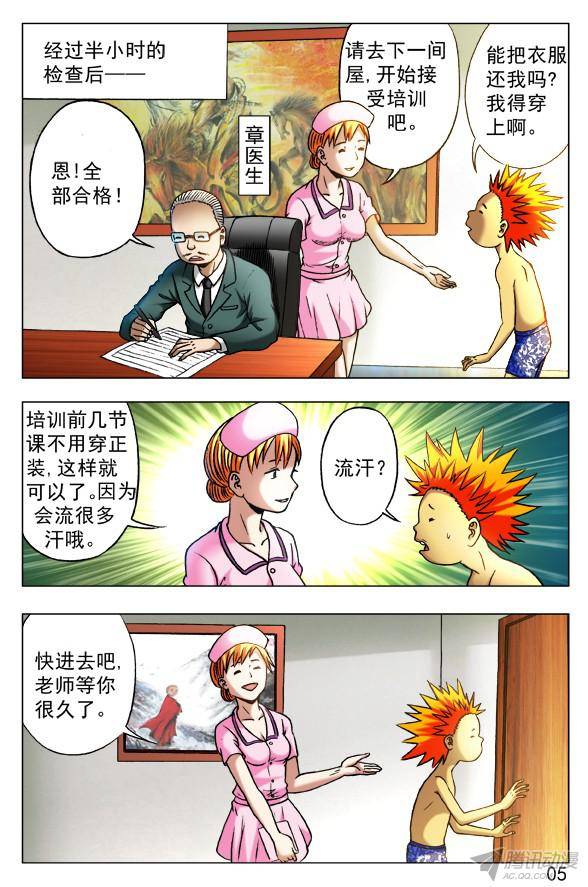 中国惊奇先生393 培训课