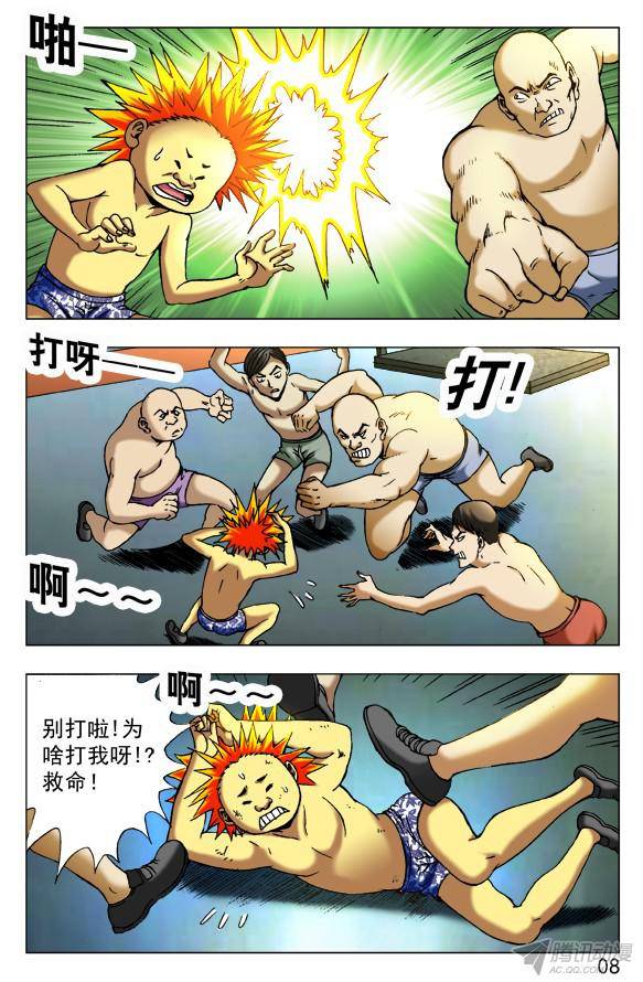 中国惊奇先生393 培训课