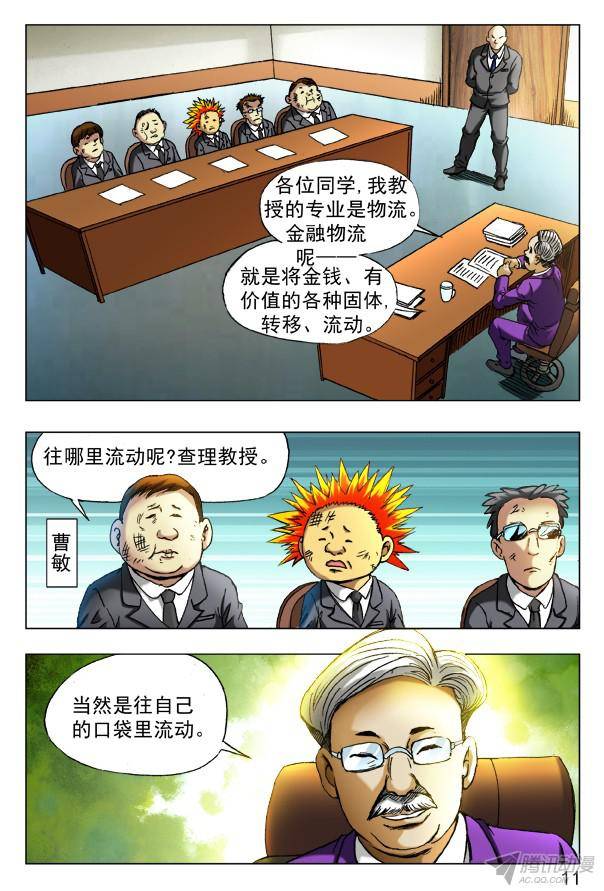 中国惊奇先生393 培训课