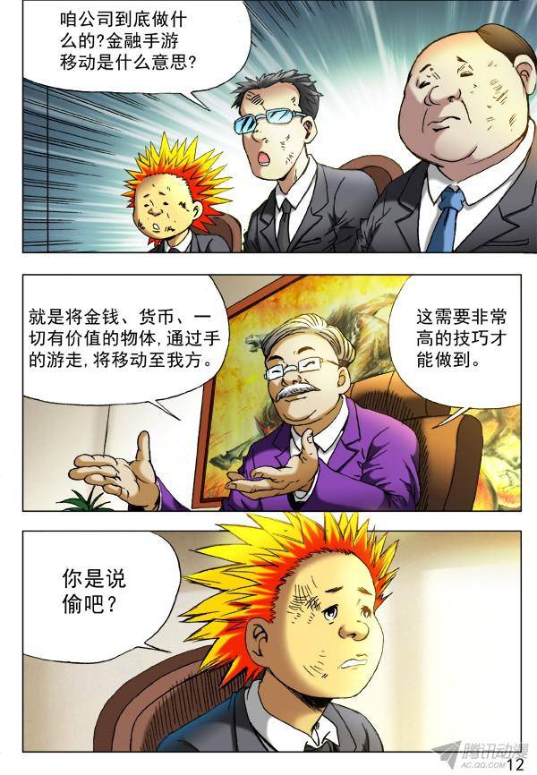 中国惊奇先生393 培训课