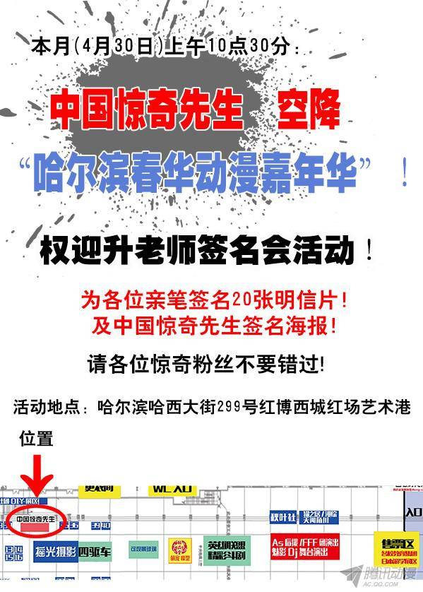 中国惊奇先生395 老大爷