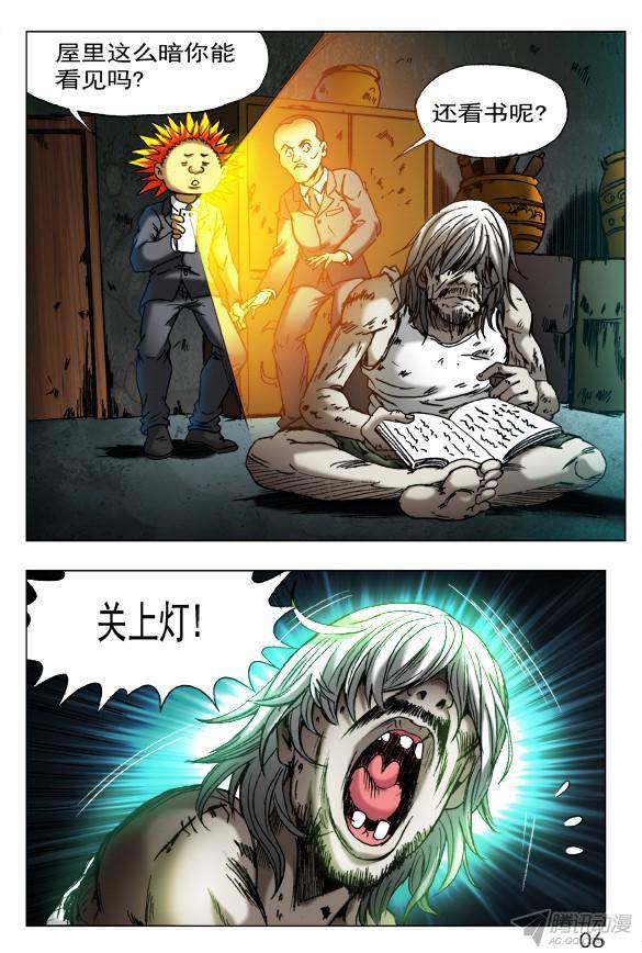 中国惊奇先生396 抬箱子