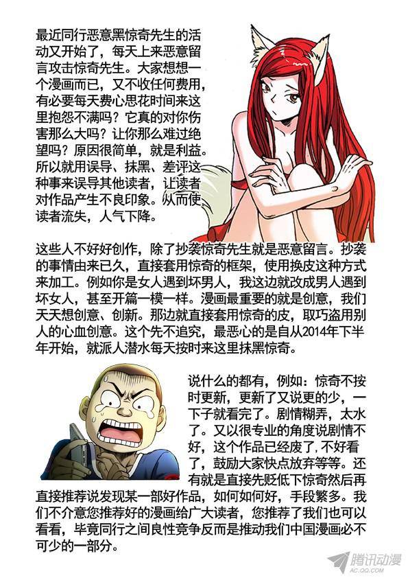 中国惊奇先生396 抬箱子