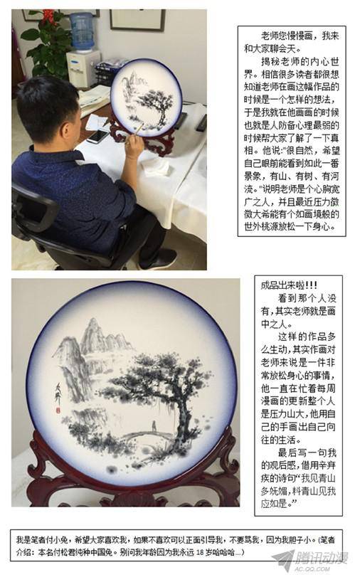 中国惊奇先生399 出此下策