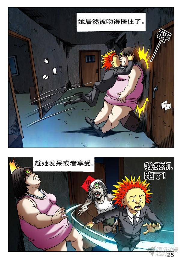 中国惊奇先生399 出此下策