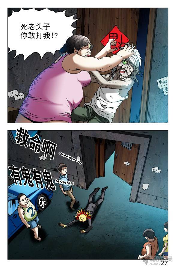中国惊奇先生399 出此下策