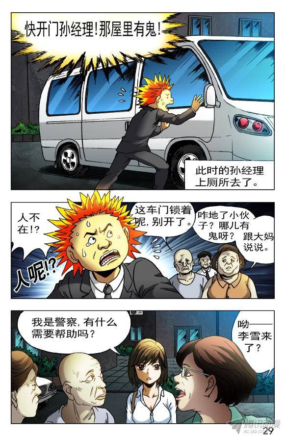 中国惊奇先生399 出此下策