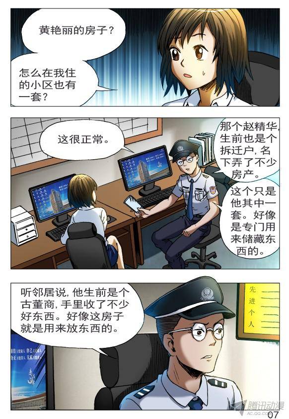 中国惊奇先生400 抓小偷