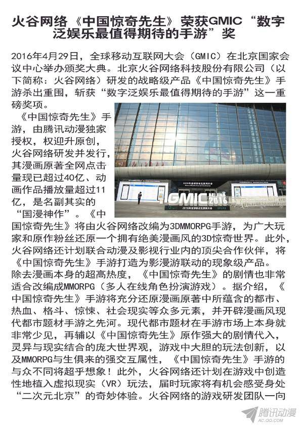 中国惊奇先生400 抓小偷