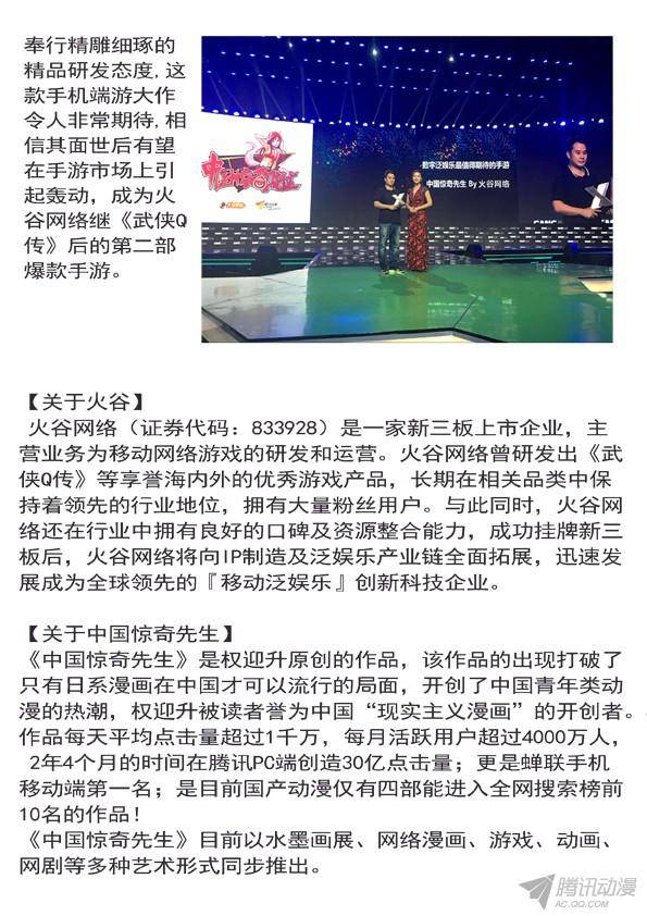 中国惊奇先生400 抓小偷