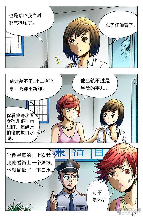 中国惊奇先生402 直奔现场