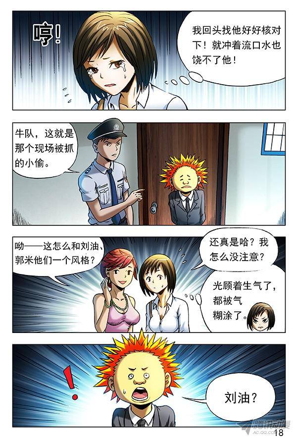 中国惊奇先生402 直奔现场