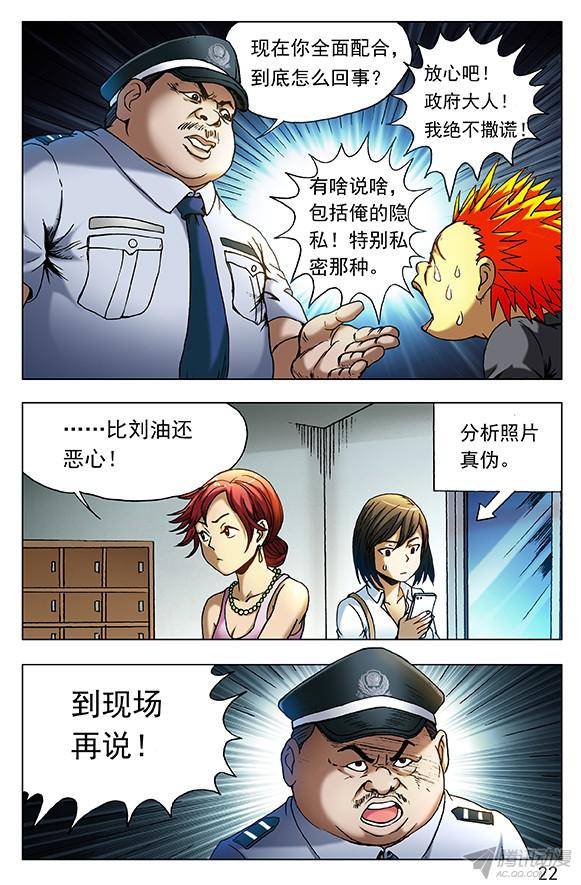 中国惊奇先生402 直奔现场