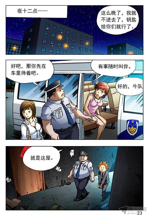 中国惊奇先生402 直奔现场