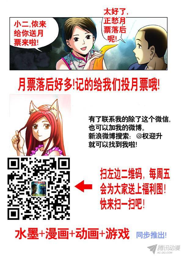 中国惊奇先生404 兄弟重逢
