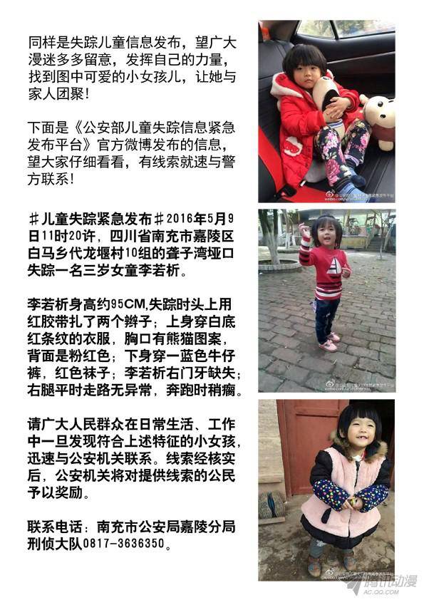 中国惊奇先生406 批斗大会