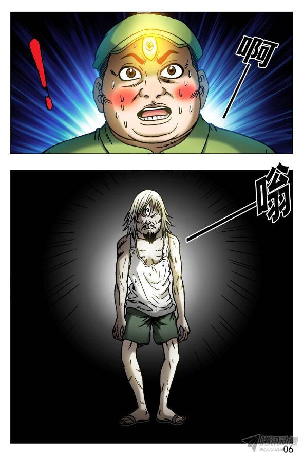 中国惊奇先生408 法身像