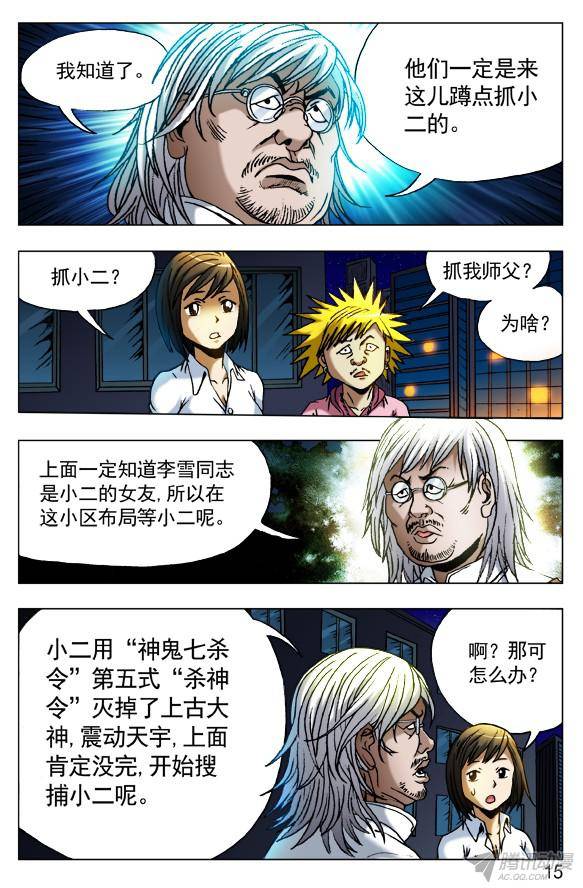 中国惊奇先生409 解释