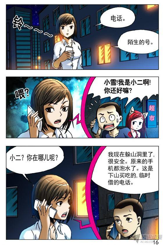 中国惊奇先生409 解释