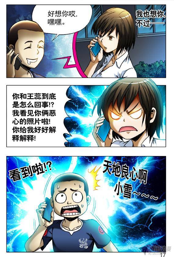 中国惊奇先生409 解释
