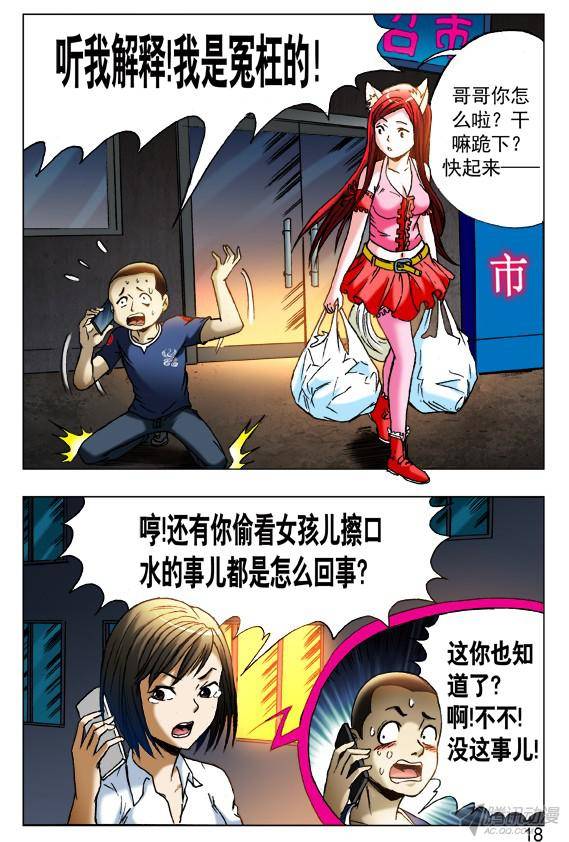 中国惊奇先生409 解释