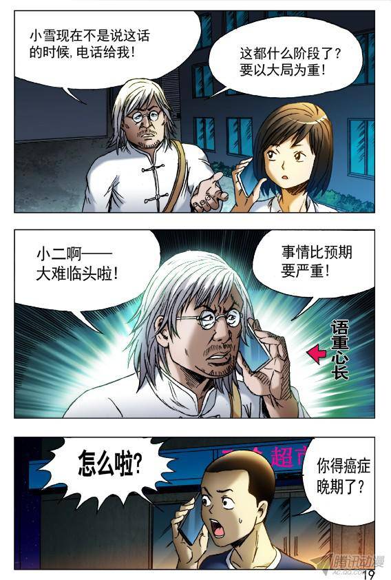 中国惊奇先生409 解释