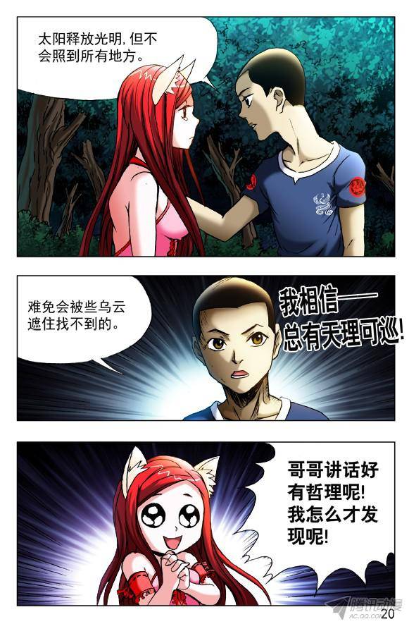 中国惊奇先生413 有背景