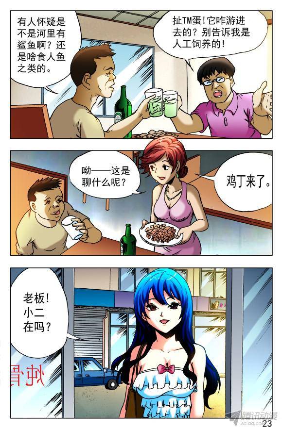 中国惊奇先生414 出狠招