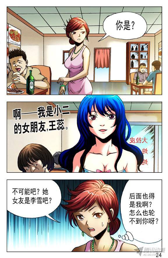 中国惊奇先生414 出狠招