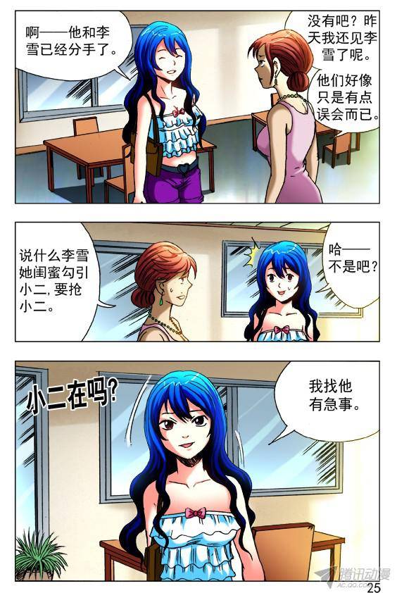 中国惊奇先生414 出狠招