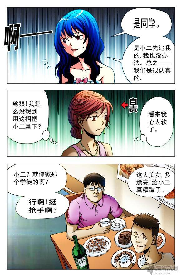 中国惊奇先生414 出狠招