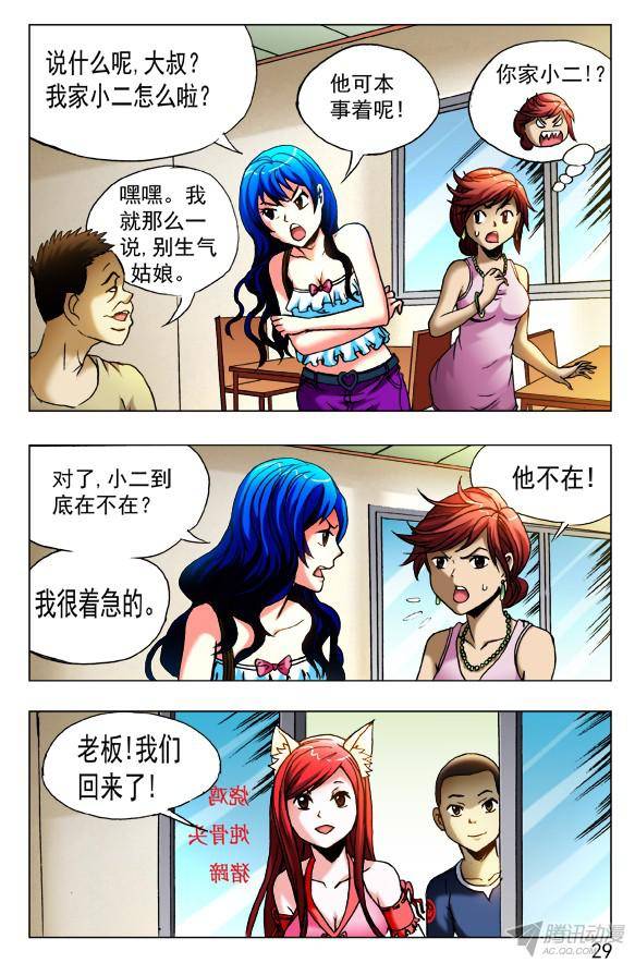 中国惊奇先生414 出狠招