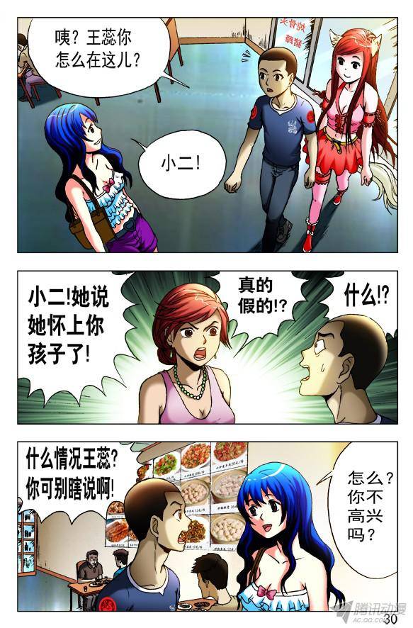 中国惊奇先生414 出狠招