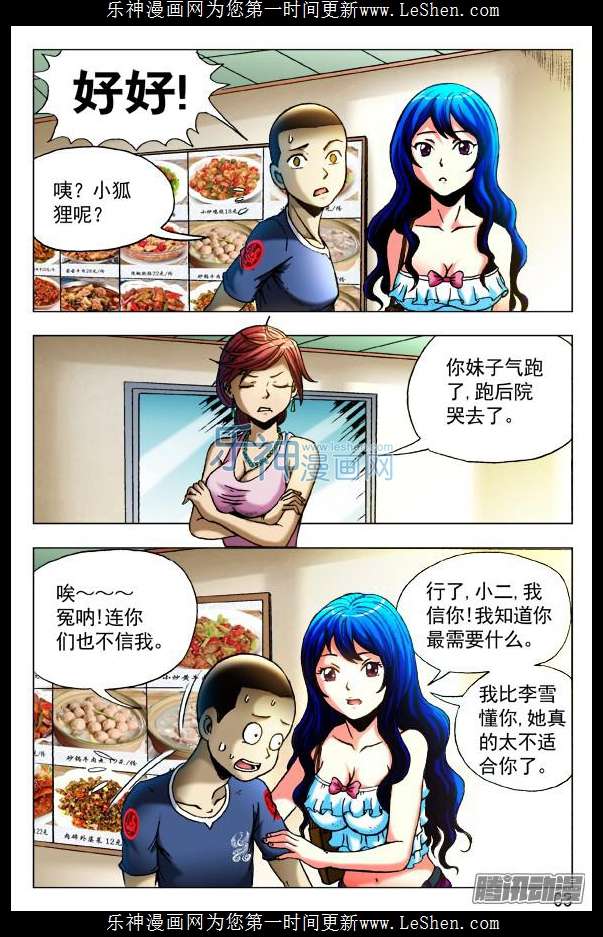 中国惊奇先生415 深明大义 落落大方
