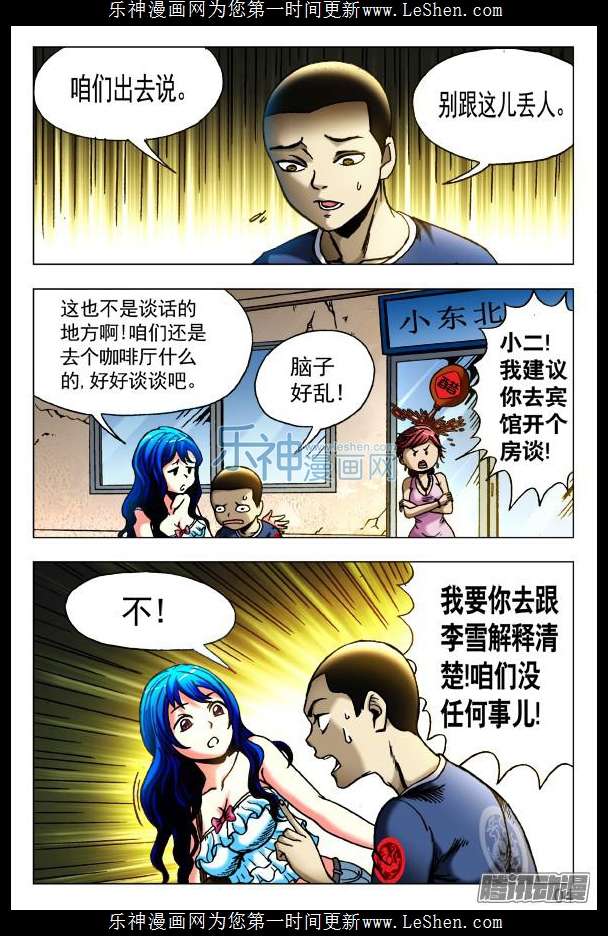 中国惊奇先生415 深明大义 落落大方