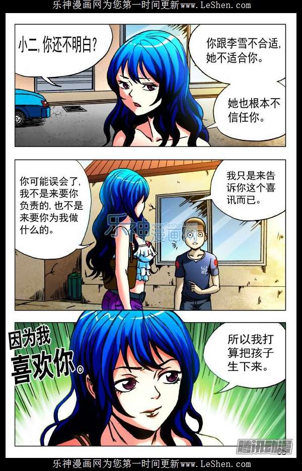 中国惊奇先生415 深明大义 落落大方