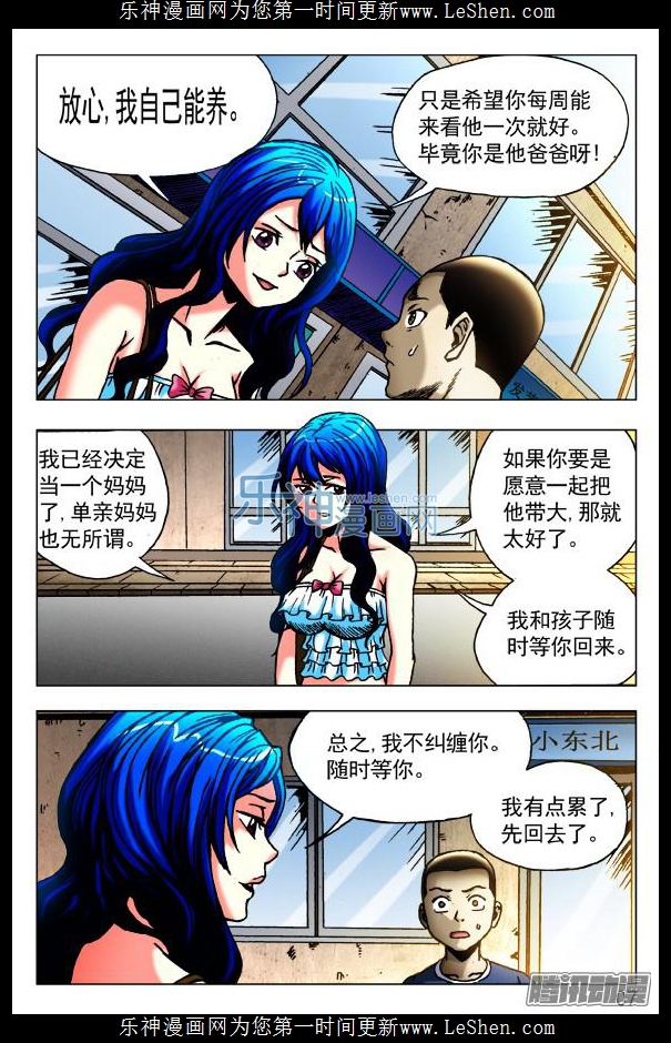 中国惊奇先生415 深明大义 落落大方