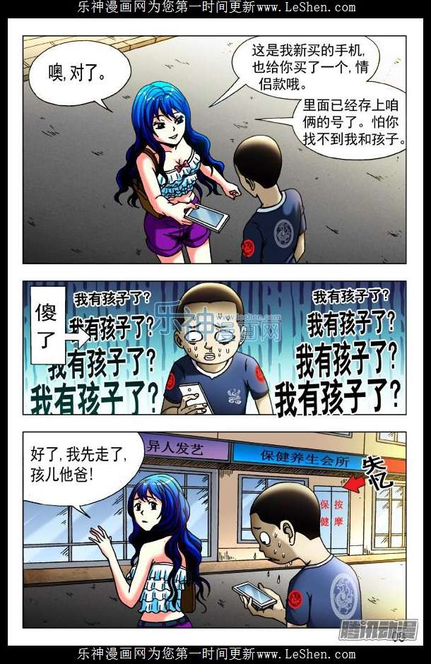 中国惊奇先生415 深明大义 落落大方