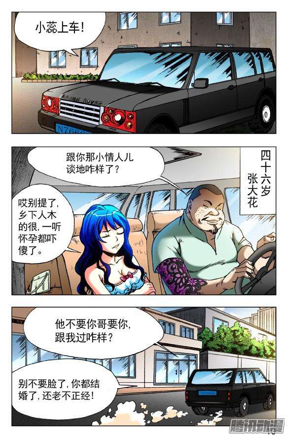 中国惊奇先生416 身份证