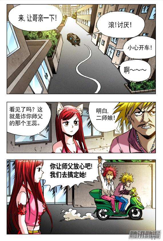 中国惊奇先生416 身份证