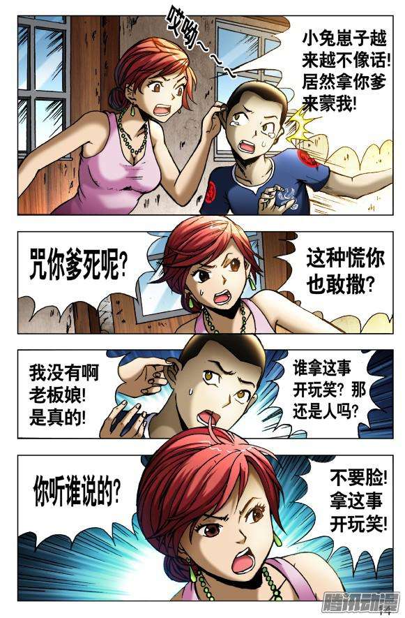 中国惊奇先生416 身份证