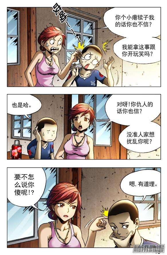 中国惊奇先生416 身份证